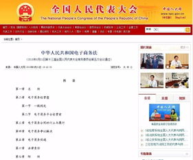 電子商務法落地 野蠻生長時代終結，電商經營邁向規范化新階段