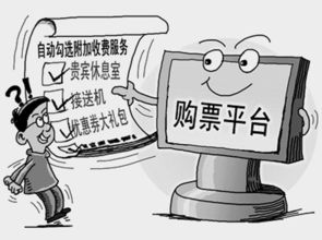 攜程“VIP優先出票”服務被指虛假宣傳，12306證實捆綁銷售無依據